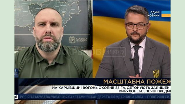 «В Ізюмському районі триває ліквідація лісової пожежі», - Олег Синєгубов «В Ізюмському районі триває ліквідація лісової пожежі», - Олег Синєгубов