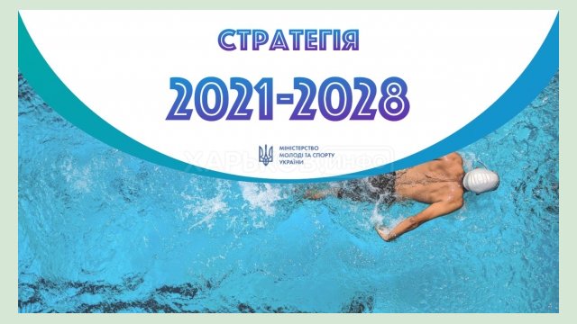 В Кабмине рассказали, как будут привлекать Украинская к спорту В Кабмине рассказали, как будут привлекать Украинская к спорту
