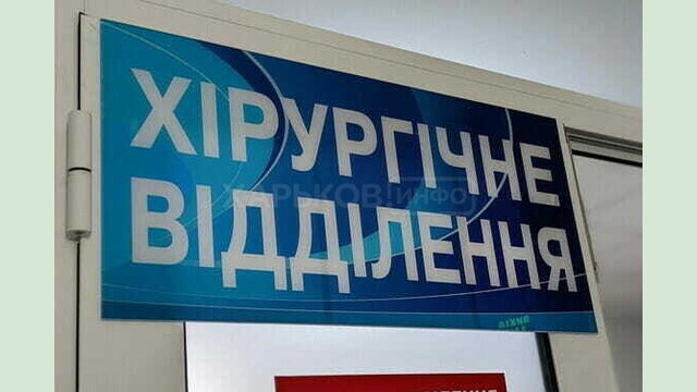 В медзакладі Харкова перебуває 4 людей, які постраждали внаслідок атаки «Шахедами» по Харкову