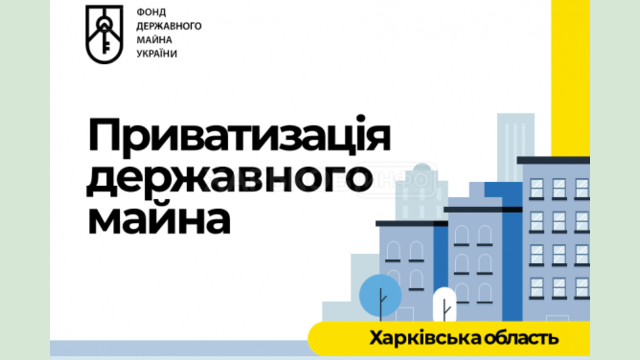 В области продолжаются онлайн-аукционы по приватизации объектов В области продолжаются онлайн-аукционы по приватизации объектов