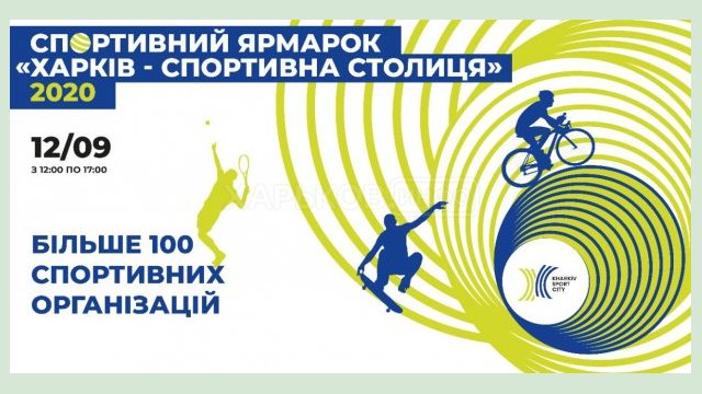 В парке Горького пройдет спортивная ярмарка В парке Горького пройдет спортивная ярмарка