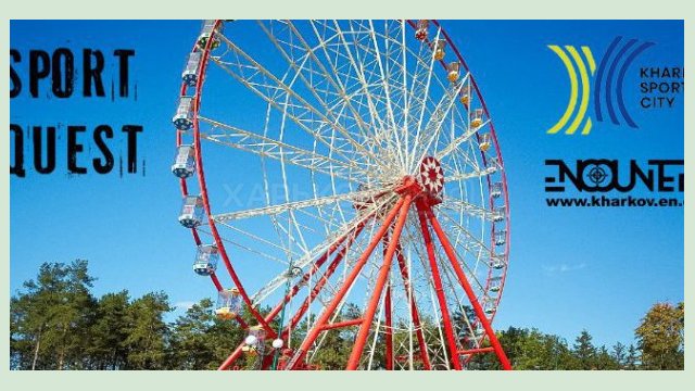 В парке Горького пройдет спортивный квест В парке Горького пройдет спортивный квест