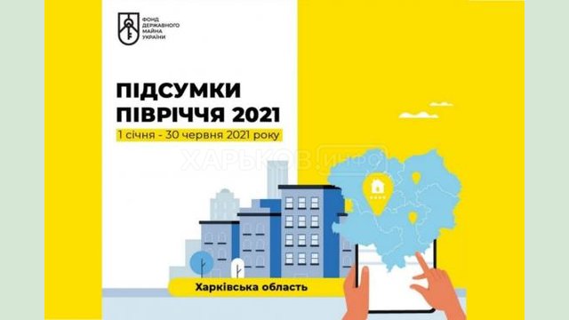 В первом полугодии в области состоялось 13 аукционов по продаже объектов государственной собственности В первом полугодии в области состоялось 13 аукционов по продаже объектов государственной собственности
