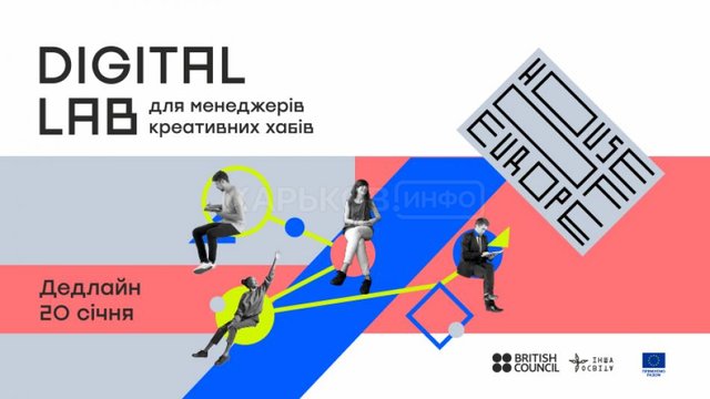 В скором времени начнется конкурс на участие в Digital Labs: менеджеры креативных хабов В скором времени начнется конкурс на участие в Digital Labs: менеджеры креативных хабов