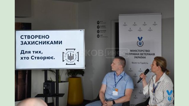 В Украине презентовали бренд «Создано защитниками» В Украине презентовали бренд «Создано защитниками»