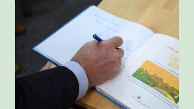 В Украине впервые издана детская книга по ветровой энергетике