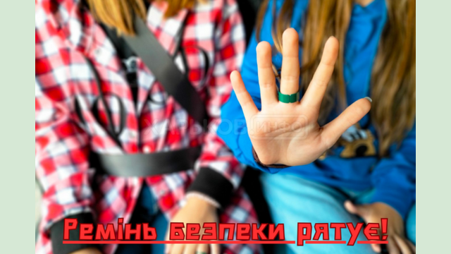 В Україні розпочався другий етап Всеукраїнського Тижня безпеки дорожнього руху В Україні розпочався другий етап Всеукраїнського Тижня безпеки дорожнього руху