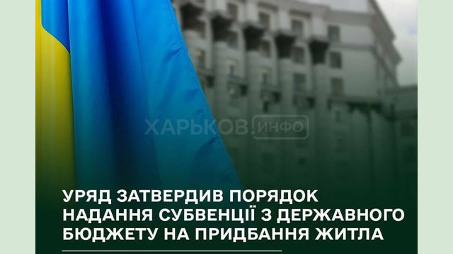 Ветерани та сімʼї загиблих можуть отримати компенсацію за житло: встигніть подати заявку до 1 квітня