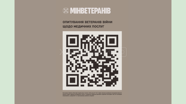 Ветеранів та ветеранок запрошують взяти участь в опитуванні щодо медичних послуг Ветеранів та ветеранок запрошують взяти участь в опитуванні щодо медичних послуг