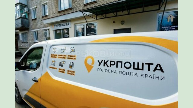 Від початку деокупації Харківщини у 462 населених пунктах відновлено роботу «Укрпошти» Від початку деокупації Харківщини у 462 населених пунктах відновлено роботу «Укрпошти»