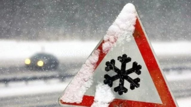 Внимание! Предупреждение об ухудшении погодных условий Внимание! Предупреждение об ухудшении погодных условий