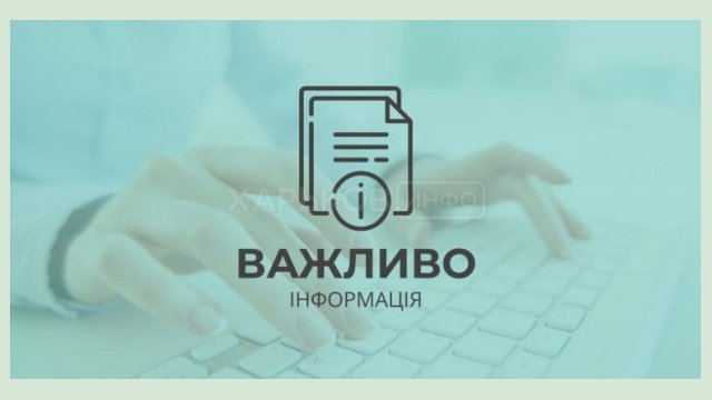 Вниманию жителей Салтовского района, пострадавших в результате обстрела!