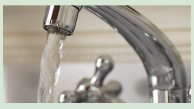 Все системы работают в штатном режиме - «Харьковводоканал» Все системы работают в штатном режиме - «Харьковводоканал»