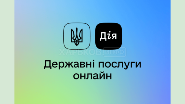 Вскоре можно будет подать заявление на регистрацию брака через «Дія»