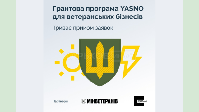 YASNO приймає заявки на грантову програму для ветеранського бізнесу YASNO приймає заявки на грантову програму для ветеранського бізнесу