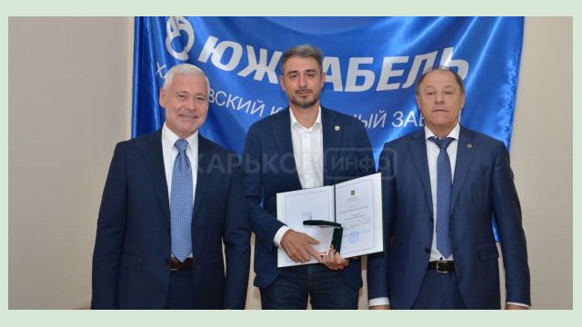 «Южкабель» отмечает 78-летие «Южкабель» отмечает 78-летие