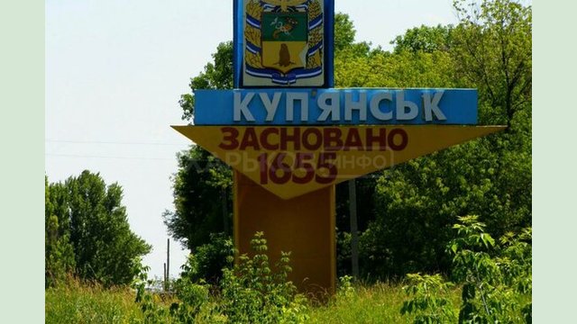 З Днем міста Куп'янськ З Днем міста Куп'янськ