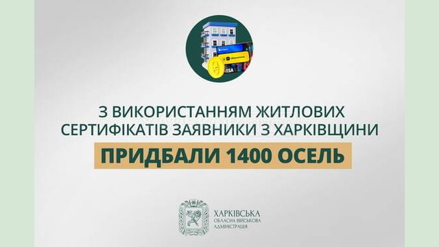 «З використанням житлових сертифікатів заявники Харківщини придбали понад 1 400 осель», - Олег Синєгубов