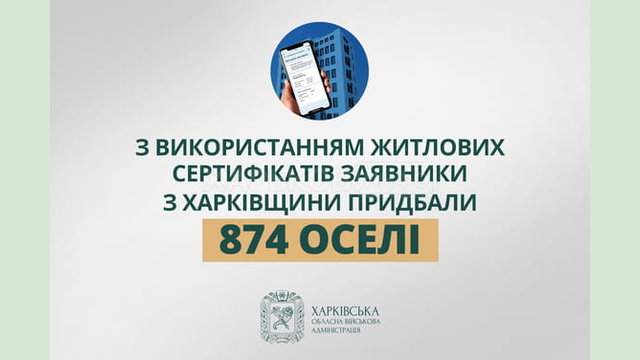 «З використанням житлових сертифікатів заявники з Харківщини придбали 874 оселі», - Олег Синєгубов