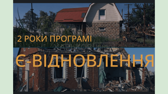 За два роки дії програми «єВідновлення» жителі Харківської області використали понад 2800 житлових сертифікатів – Олег Синєгубов За два роки дії програми «єВідновлення» жителі Харківської області використали понад 2800 житлових сертифікатів – Олег Синєгубов