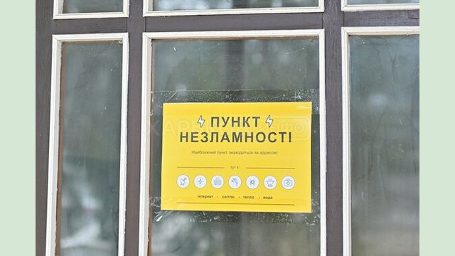 За останні два місяці Пункти Незламності відвідали майже 40 тисяч жителів області За останні два місяці Пункти Незламності відвідали майже 40 тисяч жителів області
