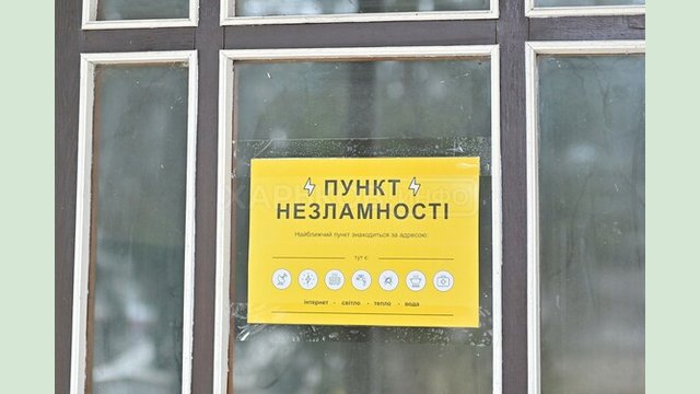 За останні два місяці Пункти Незламності відвідали майже 40 тисяч жителів області