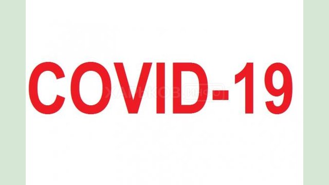За прошедшие сутки в области диагноз COVID-19 подтвержден у 10 жителей области За прошедшие сутки в области диагноз COVID-19 подтвержден у 10 жителей области