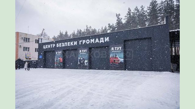 За сприяння Харківської ОВА у Берестинському районі запрацював перший Центр безпеки
