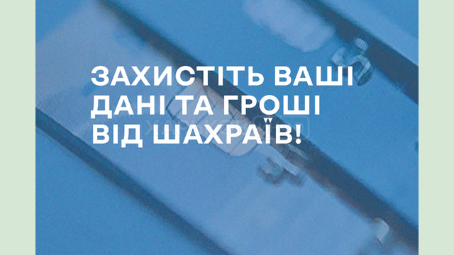 Захисти ґаджет: прості кроки для безпеки в кіберпросторі