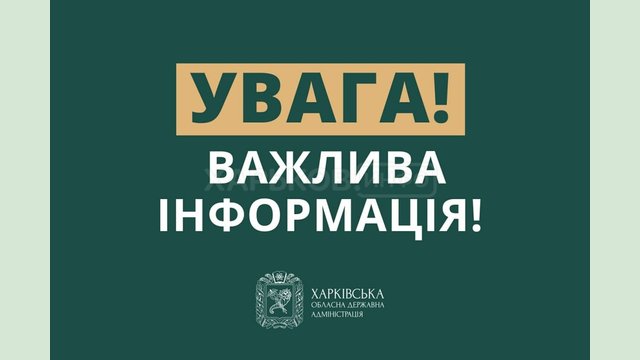 Закликаємо жителів області бути пильними напередодні та під час свят