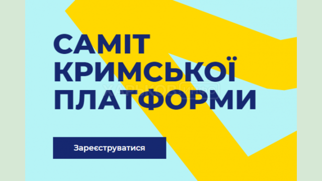 Заработал официальный сайт Крымской платформы