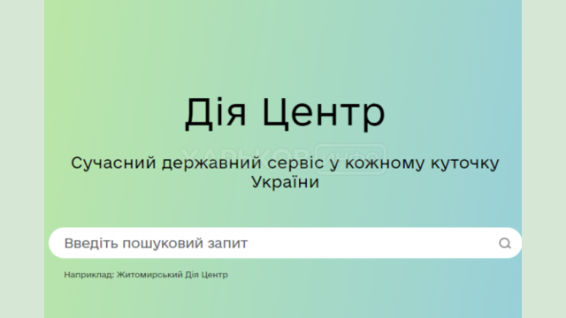 Заработала платформа, которая упростит взаимодействие граждан и Центров админуслуг