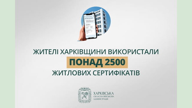 «Жителі Харківщини використали понад 2500 житлових сертифікатів», - Олег Синєгубов