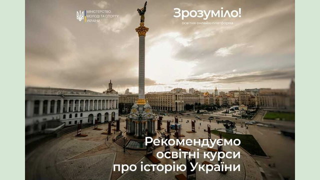 Жителів Харківщини запрошують на онлайн-курси для формування української національної та громадянської ідентичності Жителів Харківщини запрошують на онлайн-курси для формування української національної та громадянської ідентичності