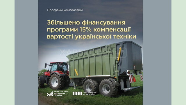 «Зроблено в Україні»: Уряд виділяє ще 200 млн грн на програму часткової компенсації за українську техніку та обладнання «Зроблено в Україні»: Уряд виділяє ще 200 млн грн на програму часткової компенсації за українську техніку та обладнання