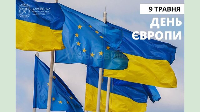 Звернення начальника Харківської ОВА Олега Синєгубова з нагоди Дня Європи Звернення начальника Харківської ОВА Олега Синєгубова з нагоди Дня Європи