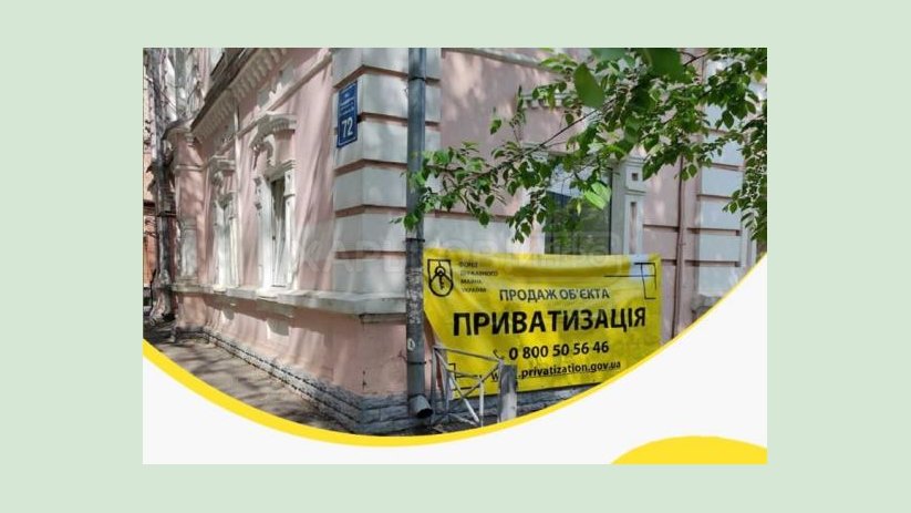 11 июня состоится аукцион по приватизации Восточного экспертно-технического центра Гоструда 11 июня состоится аукцион по приватизации Восточного экспертно-технического центра Гоструда