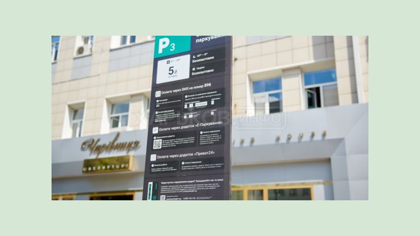 В горсовете рассказали о работе приложения «Е-парковка» В горсовете рассказали о работе приложения «Е-парковка»