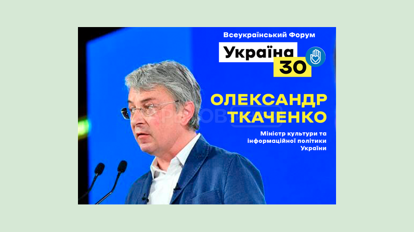 Александр Ткаченко рассказал о реализации Стратегии популяризации украинского языка Александр Ткаченко рассказал о реализации Стратегии популяризации украинского языка