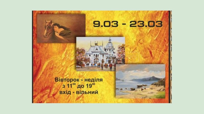 «Бузок» приглашает на семейную выставку живописи «Взгляд сквозь время» «Бузок» приглашает на семейную выставку живописи «Взгляд сквозь время»