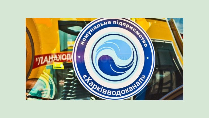 На «Харьковводоканале» монтируют системы выявления угрозы и оповещения населения На «Харьковводоканале» монтируют системы выявления угрозы и оповещения населения