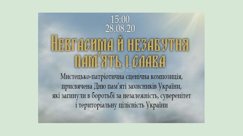 Центр культуры и искусства презентует сценическую композицию «Неугасимая и незабываемая память и слава» Центр культуры и искусства презентует сценическую композицию «Неугасимая и незабываемая память и слава»
