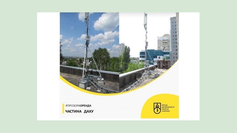 Часть крыши института «Союз» выставлена на аукцион по аренде Часть крыши института «Союз» выставлена на аукцион по аренде