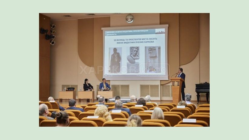 Делаем все, чтобы Харьковщина всегда была на передовой украинской науки. Роман Семенуха Делаем все, чтобы Харьковщина всегда была на передовой украинской науки. Роман Семенуха