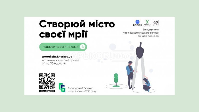 Для авторов проектов на Бюджет участия проведут практические занятия Для авторов проектов на Бюджет участия проведут практические занятия