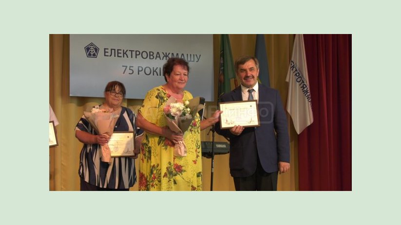 «Электротяжмаш» празднует 75-летие основания завода «Электротяжмаш» празднует 75-летие основания завода