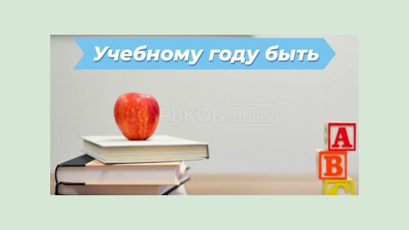 Геннадий Кернес: Харьков готовится ко встрече детей в школах в обычном формате Геннадий Кернес: Харьков готовится ко встрече детей в школах в обычном формате