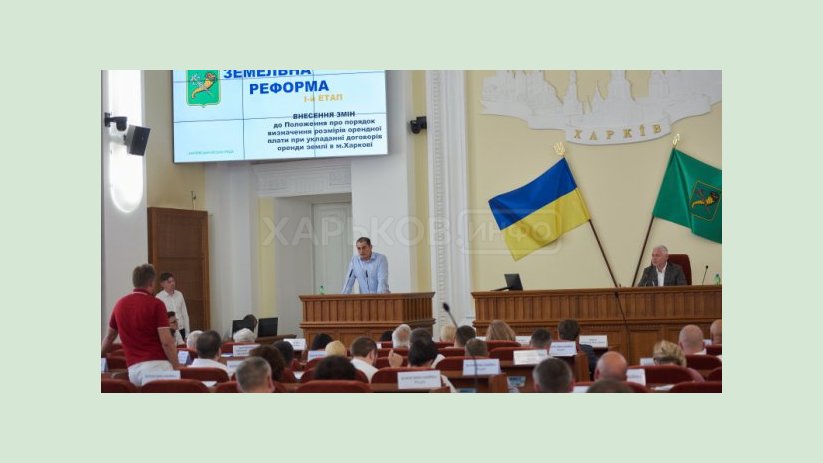 Городская власть снижает ставки арендной платы за землю Городская власть снижает ставки арендной платы за землю