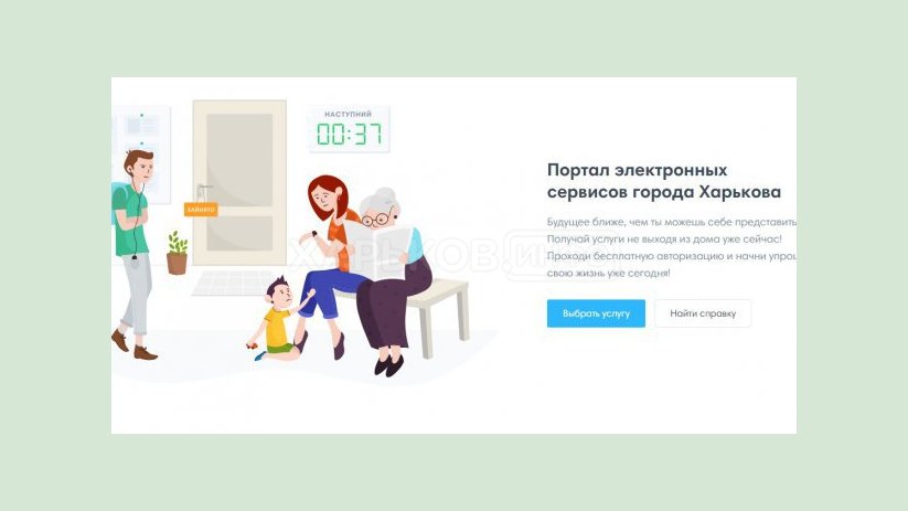 Городским Порталом электронных сервисов воспользовались более 95 тысяч харьковчан Городским Порталом электронных сервисов воспользовались более 95 тысяч харьковчан