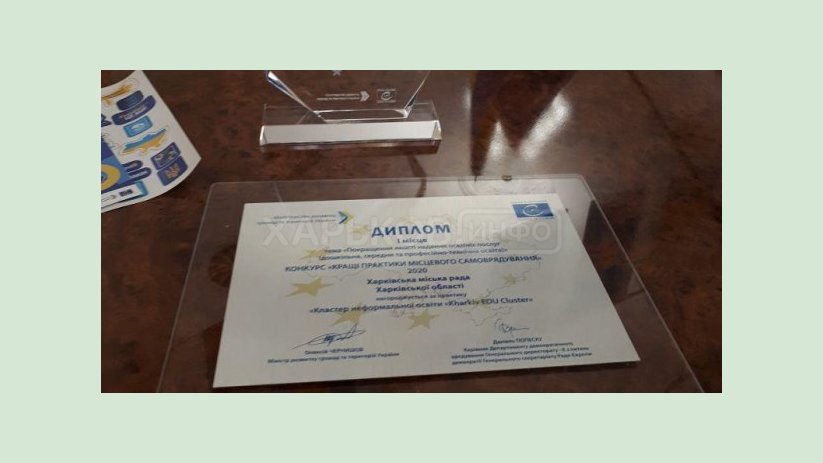 Харьков победил в национальном конкурсе на лучшие практики местного самоуправления Харьков победил в национальном конкурсе на лучшие практики местного самоуправления